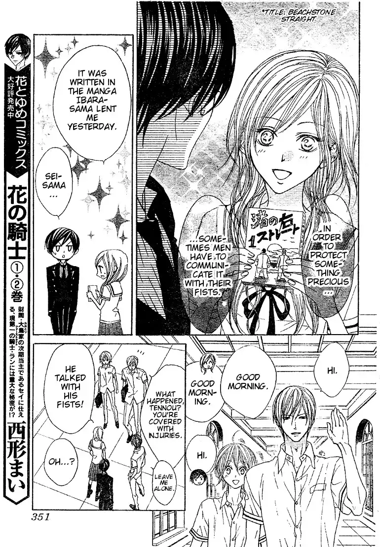 Hana no Kishi Chapter 17 16